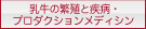 3.�����̔ɐB�Ǝ��a�E�v���_�N�V�������f�B�V��