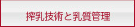 4.����Z�p�Ɠ����Ǘ�