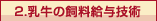 2.�����̎������^�Z�p